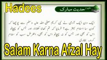 Salam Karna Afzal Hay | Hadees | Nabi (S.A.W) ka Farman | HD Video
