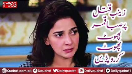 Saba Qamar crying on Zainab's murder