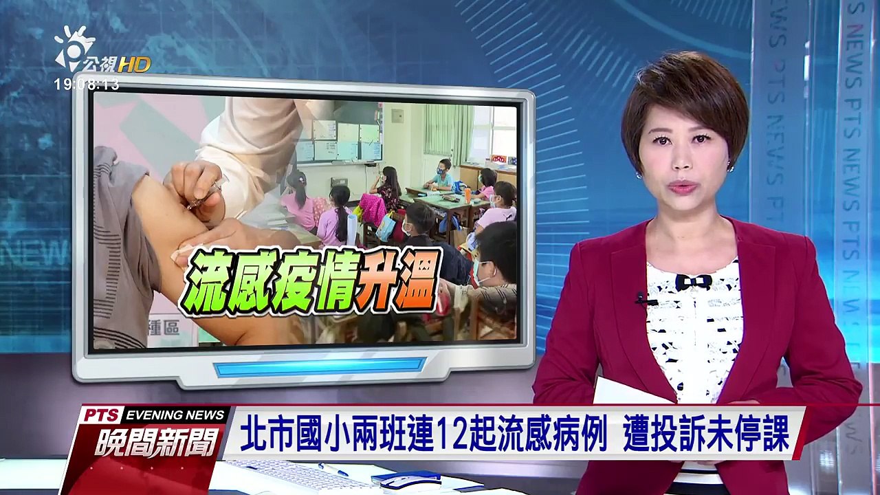 國語新聞：中華民國107年01月12日(轉載公視晚間國語新聞)