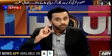Waseem Badami Played An Important Clip On Justice for Zainab