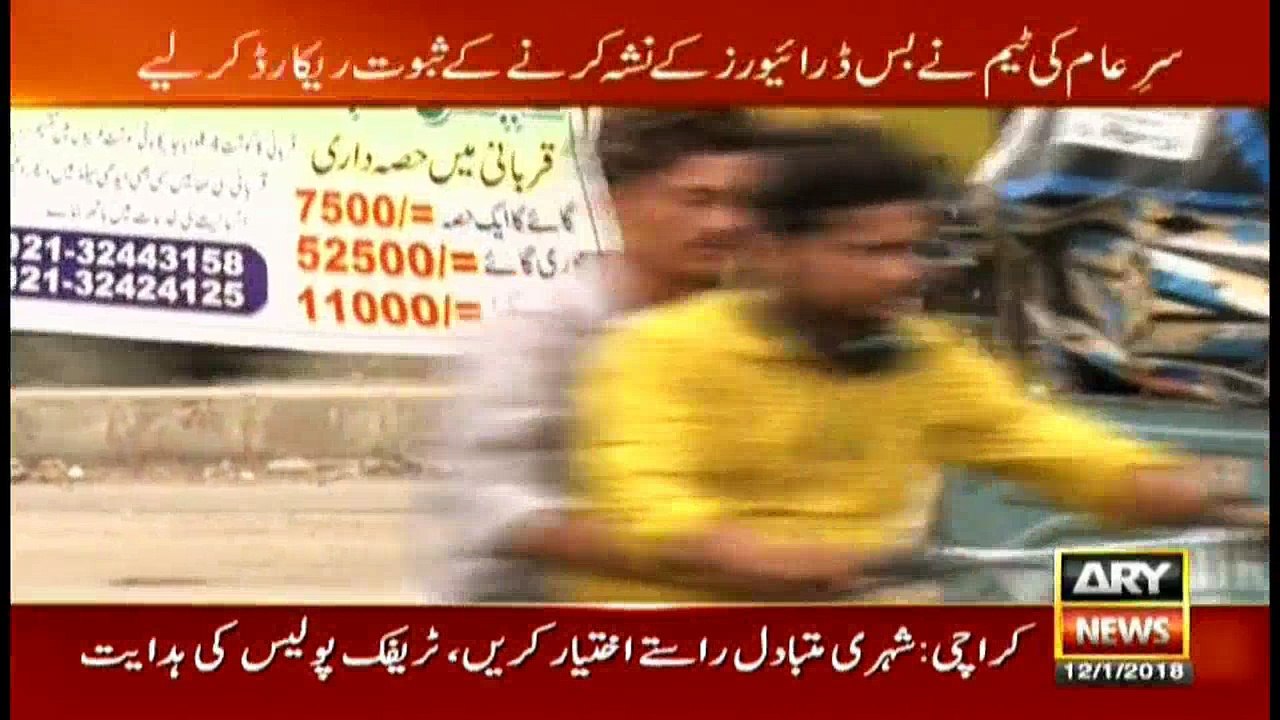 Sar-e-Aam 12th January 2018