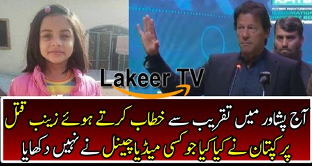 Today Such A Great Speech from Imran Khan in an Event