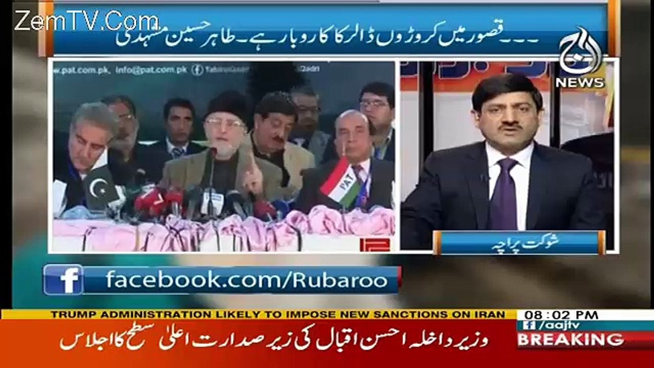 Rubaru – 12th January 2018