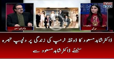 Download Video: DrShahidMasood ka Donald Trump ki Zindagi Par DilChasp Tabsara Suniye DrShahidMasood Say