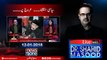 Live with Dr.Shahid Masood | 12-January-2018 | Zainab | Donald Trump | Election Commission of Pakistan |