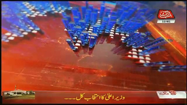 Abbtak News 9pm Bulletin – 12th January 2018