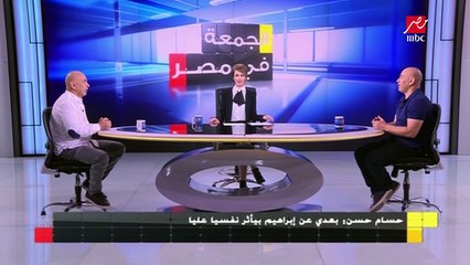 التوأم حسام وإبراهيم يكشيفان أسرار الطفولة مع #الجمعة_في_مصر