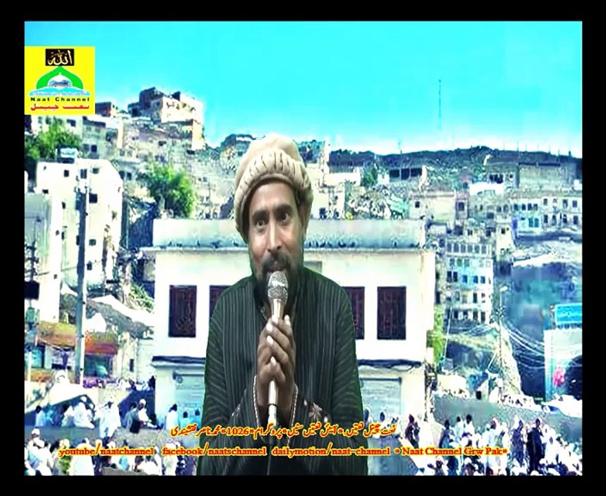 Naatchannel Naats 1026 , nasir naqshbandi نعت چینل نعتیں.  آیئں نعتیں سنیں
