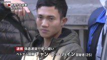 スマホ購入に偽1万円札　ベトナム人の男逮捕