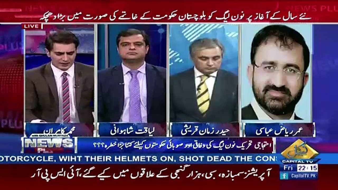 News Plus – 12th January 2018