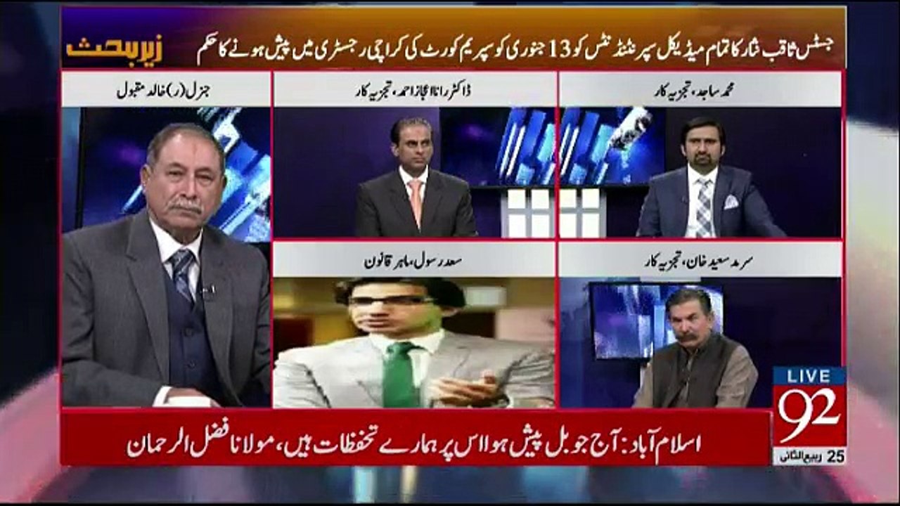 Zer-e-Behas - 12th January 2018