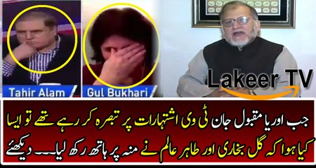 Orya Maqbool Jan Showing The Filthy Face of Media