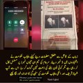 Punjab Hukumat Ki Janib Se Diye Gaye Number Per Phone Milane Pe Kia Hua.?