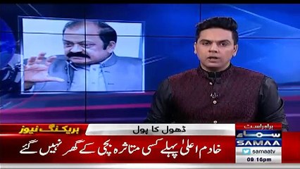 Rana Sanaullah's lies