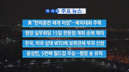 [YTN 실시간뉴스] 낮부터 한파 풀려...중부지방 오전까지 눈  / YTN