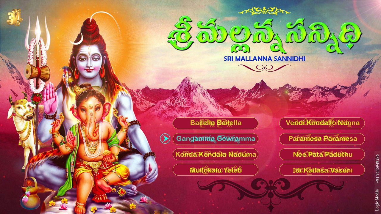 Maha SivratheiSpecial Songs |Lord Shiva Songs |Srisaila Mallanna Sannidhi |Siva Devotional |Jayasindoor Entertainments