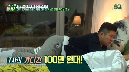 '무도 새 멤버' 조세호, 의외의 명품 마니아? 세계적 기업의 임원 아버지!