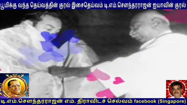 T M Soundararajan Legend GOLDEN VOICE IN THE WORLD BY THIRAVIDASELVAN VOL 75 K. Kamaraj Legend