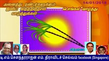 T M Soundararajan Legend GOLDEN VOICE IN THE WORLD BY THIRAVIDASELVAN  VOL  76   Pongalo pongal song  14.01.2018