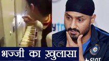 Harbhajan Singh shares video of air hostess eating passenger's meal | वनइंडिया हिंदी