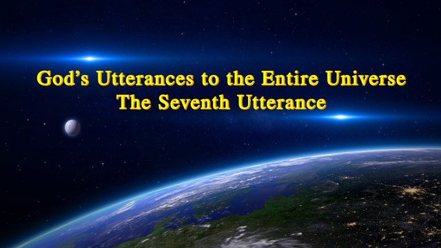 Almighty God's Word God's Utterances to the Entire Universe (The Seventh Utterance) | The Church of Almighty God