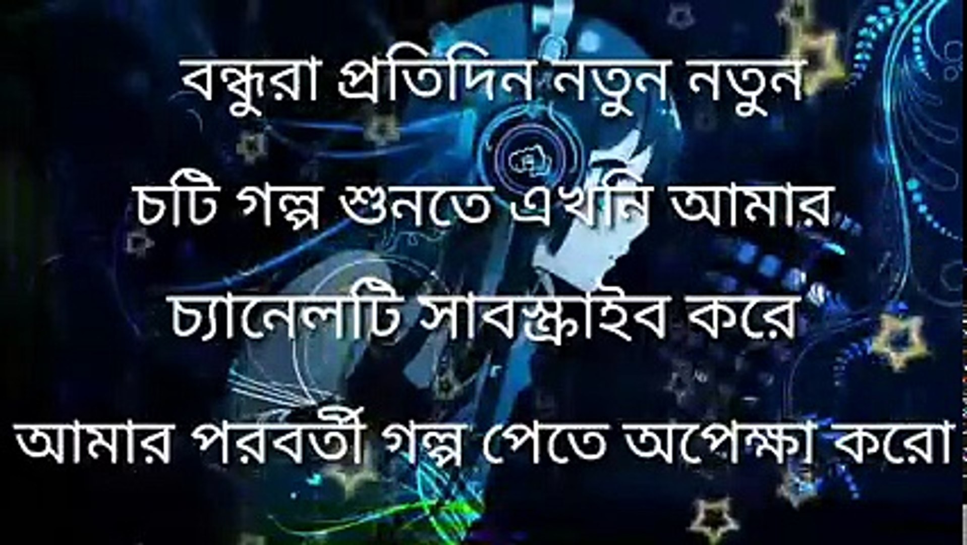 Bangla coti golpa