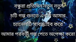 আস্তে কর বাবা -- Bangla choti golpo 2018 - YouTube