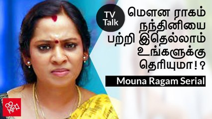 Things that we dont know about Mounaragam Nandhini