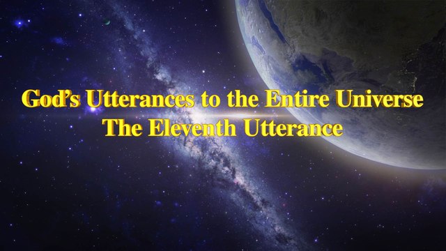 Almighty God's Word God's Utterances to the Entire Universe The Eleventh Utterance | The Church of Almighty God