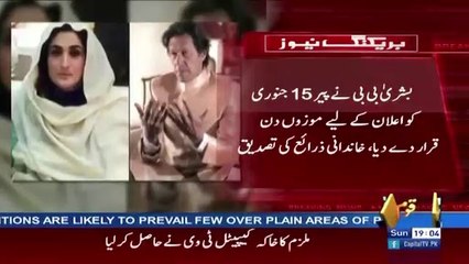 According to Family Sources, Imran Khan Can Announce Important News About His Marriage