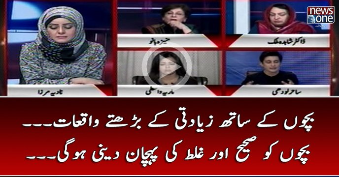 #Bachon Kay Sath Ziadti Kay Barthay Waqiat... Bachon Ko Sahi Aur Ghalat Ki Pehchan Deni Ho Gi...