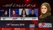 10pm with Nadia Mirza | 14-January-2018 | Sahir Lodhi | Shahida Malik | Muniza Bano | Maria Wasti |