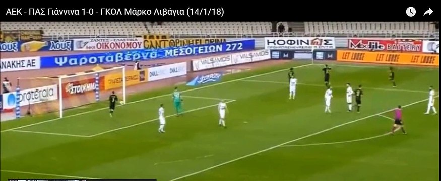 Το γκολ του Μάρκο Λιβάγια - ΑΕΚ 1-0 ΠΑΣ Γιάννινα 14.01.2018 (HD)