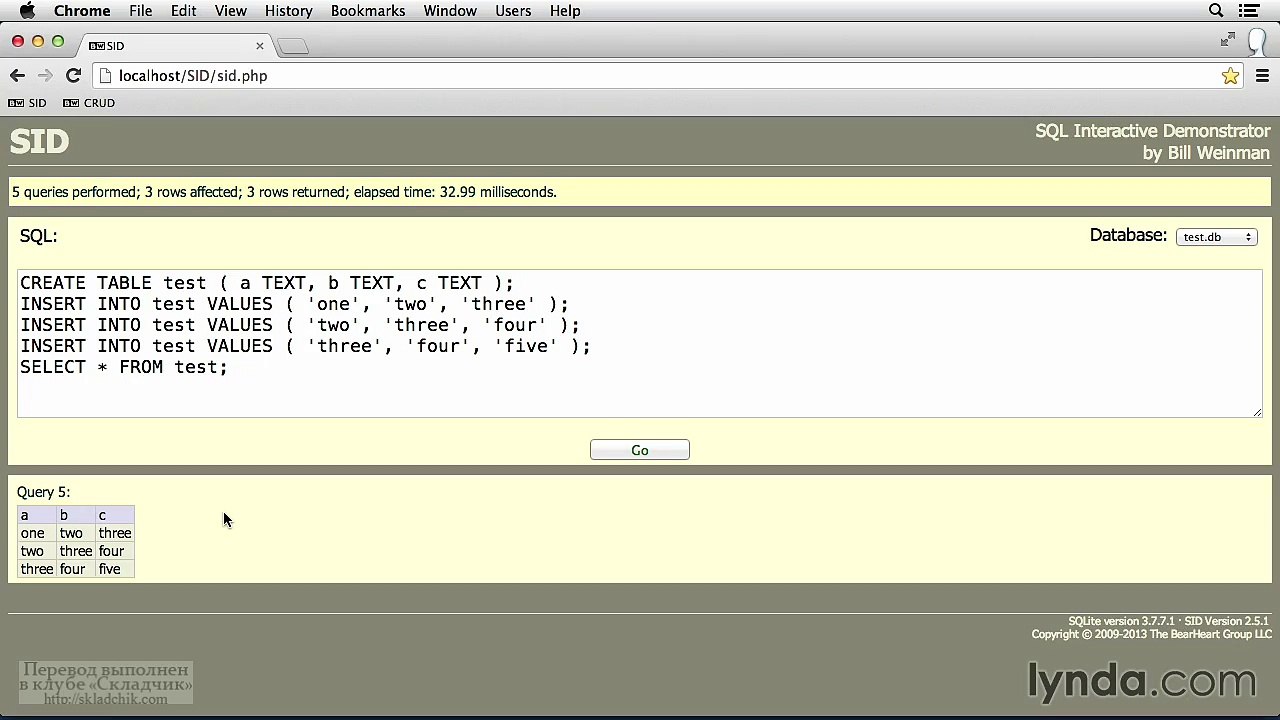 03_10-Изменение схемы с помощью оператора ALTER