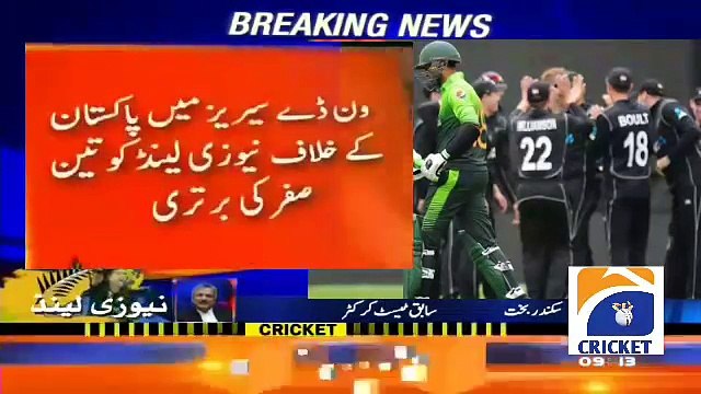 Sikander Bakht on New Zealand Beats Pakistan by 183 Runs in 3rd ODI | Pak vs NZ 2018 - Geo Cricket