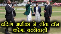 India vs South Africa 2nd Test: South Africa wins toss, elects to bat first, Rahul replaces Dhawan