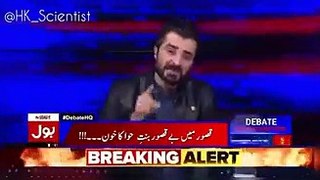 Hamza Ali Abbasi on Rana Sanaullah