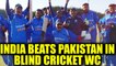 India beats Pakistan by 7 wickets in the Blind Cricket World Cup | Oneindia News