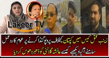 People Badly Chitroling Ayesha Gulali For Doing Propaganda Against Imran Khan