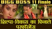 Bigg Boss 11: Shilpa Shinde - Vikas Gupta FINALE PERFORMANCE ! | FilmiBeat