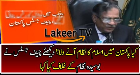 Dabang Response By Chief justice Of Pakistan to Badmashia