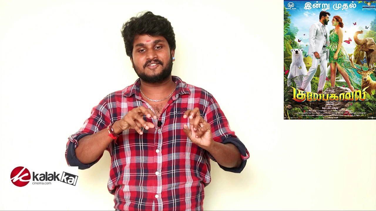 Gulebakavali Movie Review