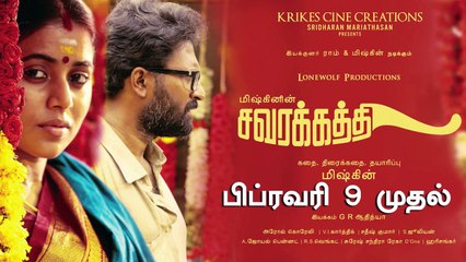 SKETCH Movie Public Opinion at Kamala Theatre