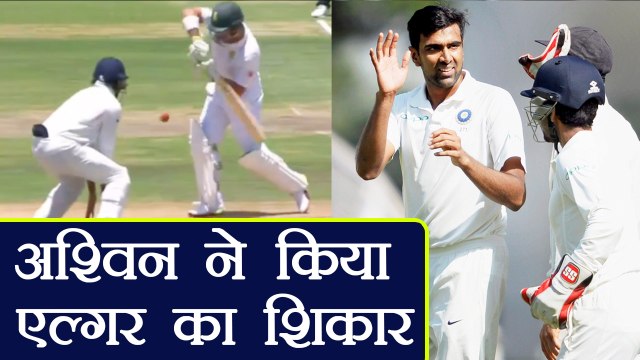 India vs South Africa 2nd Test: Ashwin dismisses Dean Elgar | वनइंडिया हिंदी
