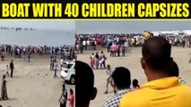 Boat carrying 40 students capsized in Dahanu, Maharashtra | Oneindia News