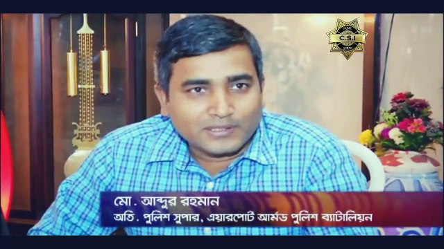 SEARCHLIGHT -এয়ারপোর্ট থেকে বলছি।Crime scene Investigation-Investigation program of CHANNEL 24 - YouTube
