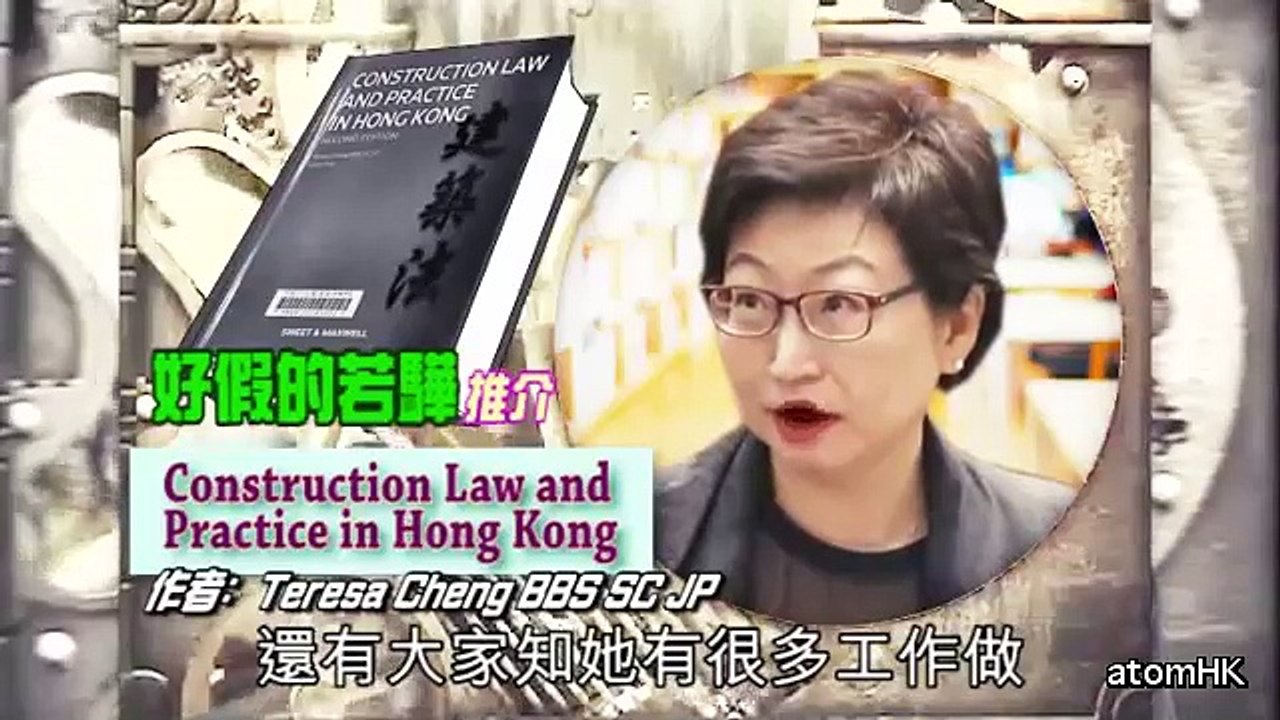 【僭建司長】知法犯法 曾出版英文書講僭建 鄭若驊隨時犯埋盜竊條例