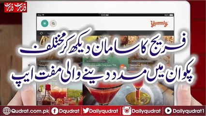 Free app that helps different dishes by viewing refrigerator equipment