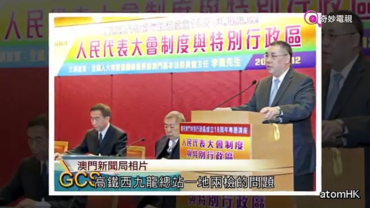 【一地兩檢】李飛：最高權力機關人大常委可依照憲法確定地位作任何決定