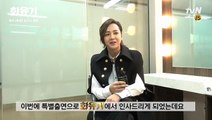 JANG KEUN SUK TVN TV 10.01.2018
